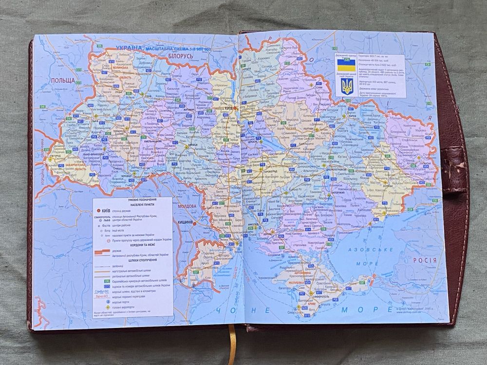 Щоденник Ежедневник Diary СБУ