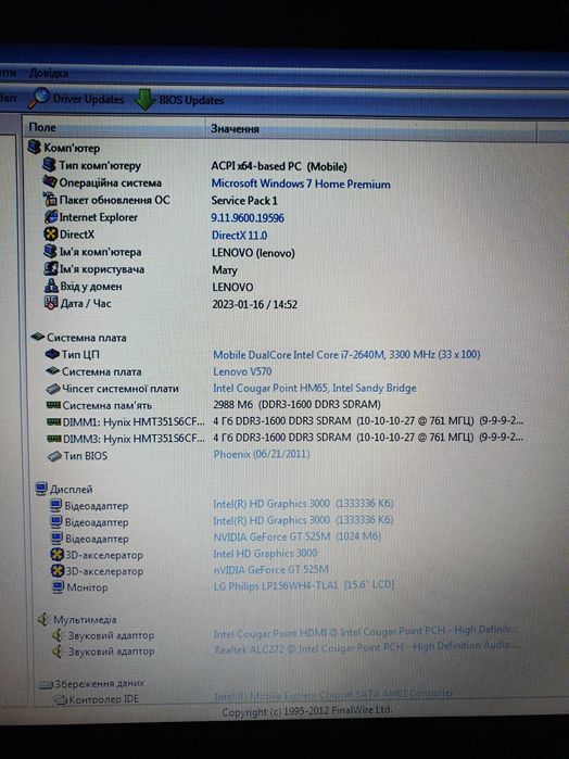 Ноутбук Lenovo IdeaPad V570. Ідеальний стан.