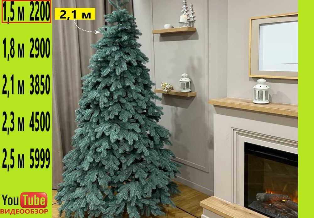 ‼️ Новогодняя елка искусственная литая, ель голуба. Ялинка лита ‼️