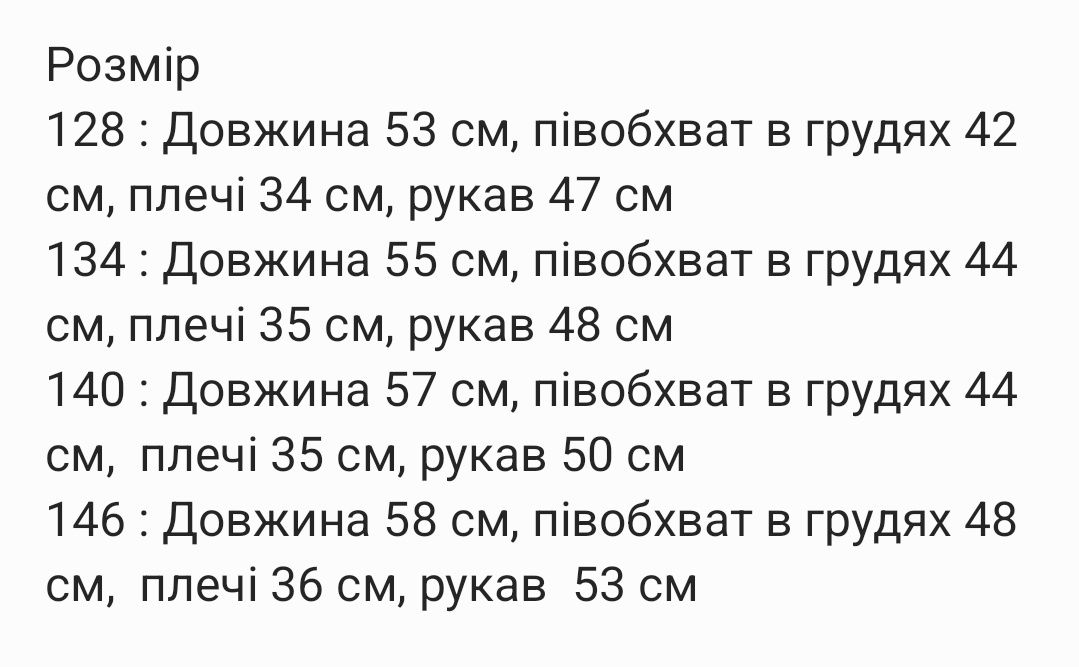 Вишиванка сорочка вишита