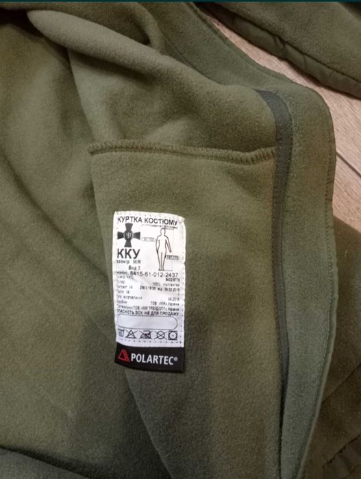 Фляга  алюминиевая, флисовая куртка