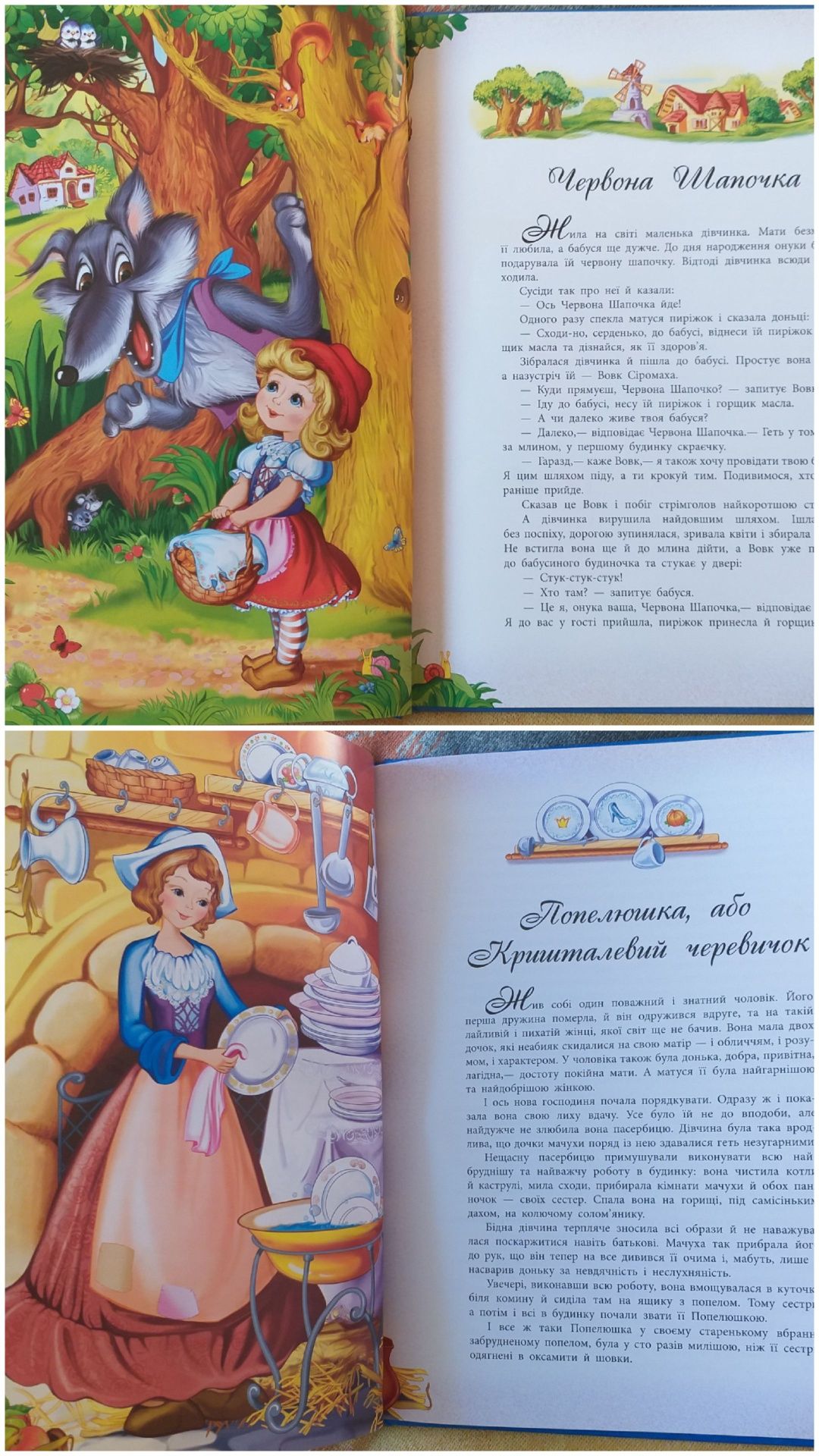 НОВАЯ книжка сказок-на украинском