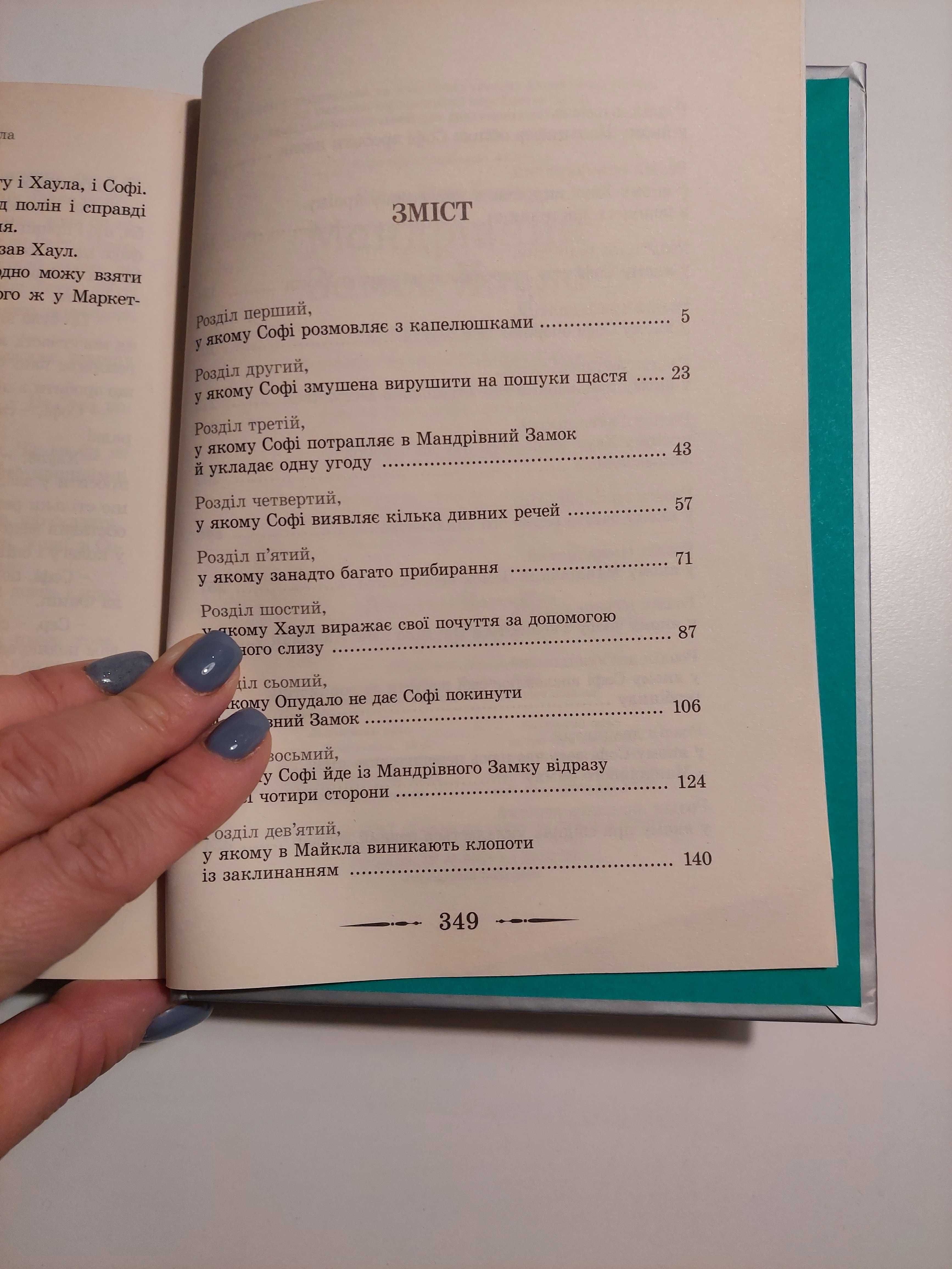Książka w języku ukraiński