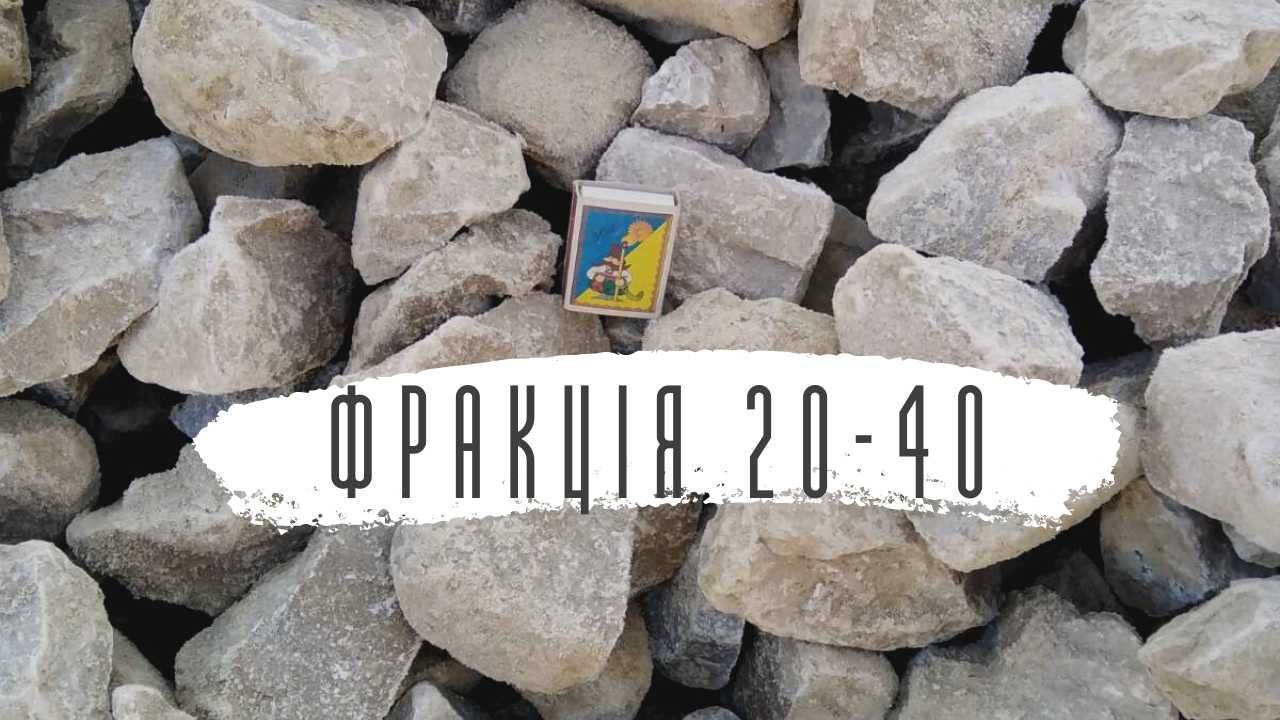 Щебінь карєрний на підсипку з Рогатина