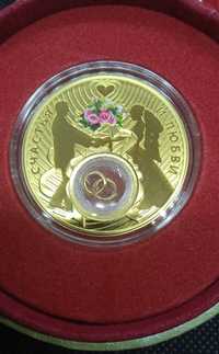 Весільна монета подарунок «щастя і кохання» Свадебная монета подарок