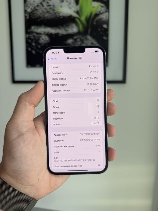 iPhone 13 Pro Max 128gb Neverlock Битый пиксель