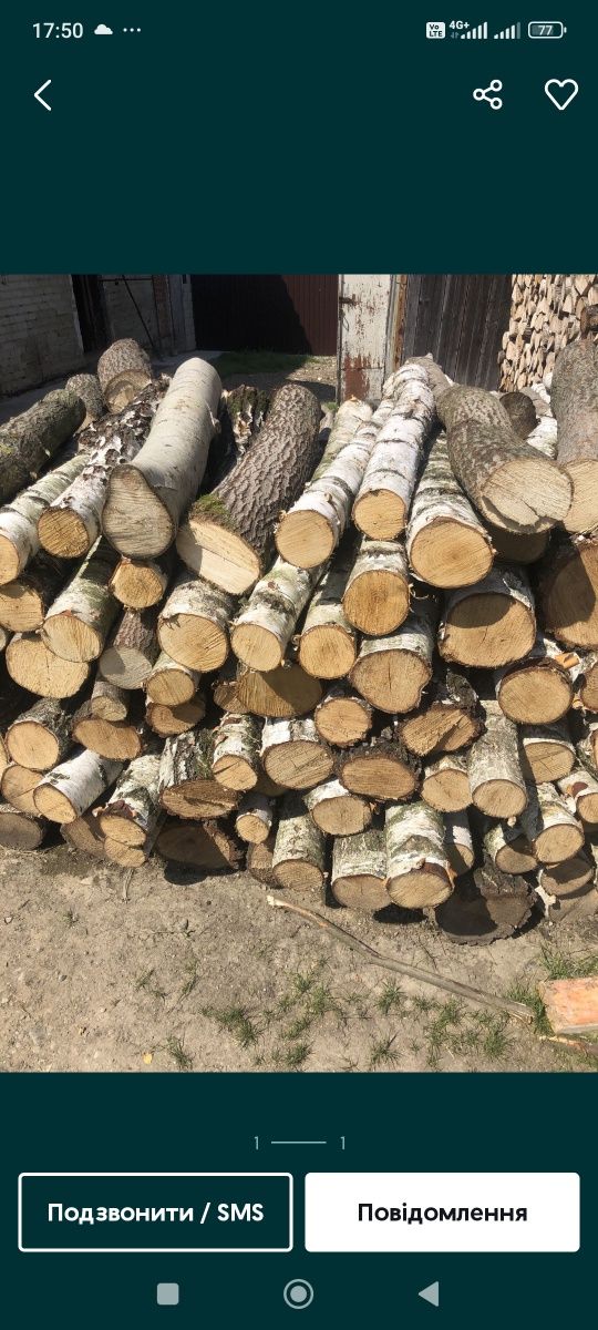 Дрова береза вільха 1200грн на щепу