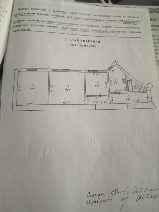 Продається  3-кімнатна квартира по вул. Л.Українки