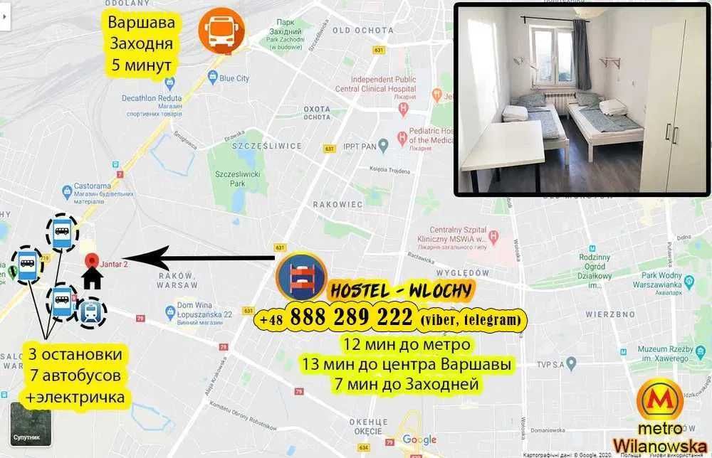 ХОСТЕЛ район WLOCHY (Lopuszanska) hostel. 2-4 местные. 800 мес/250 нед
