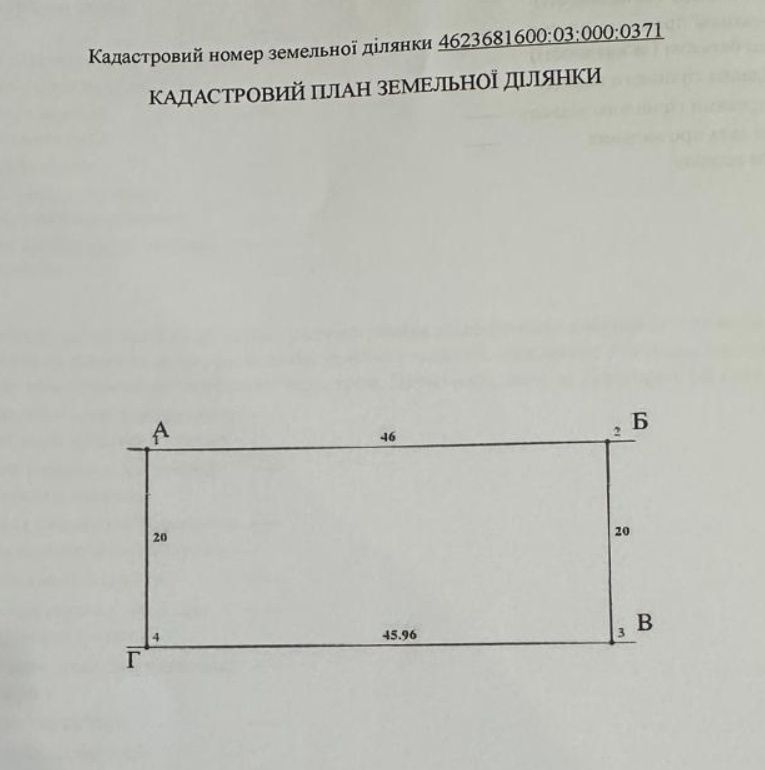 Продаж земельної ділянки в Зимній Воді