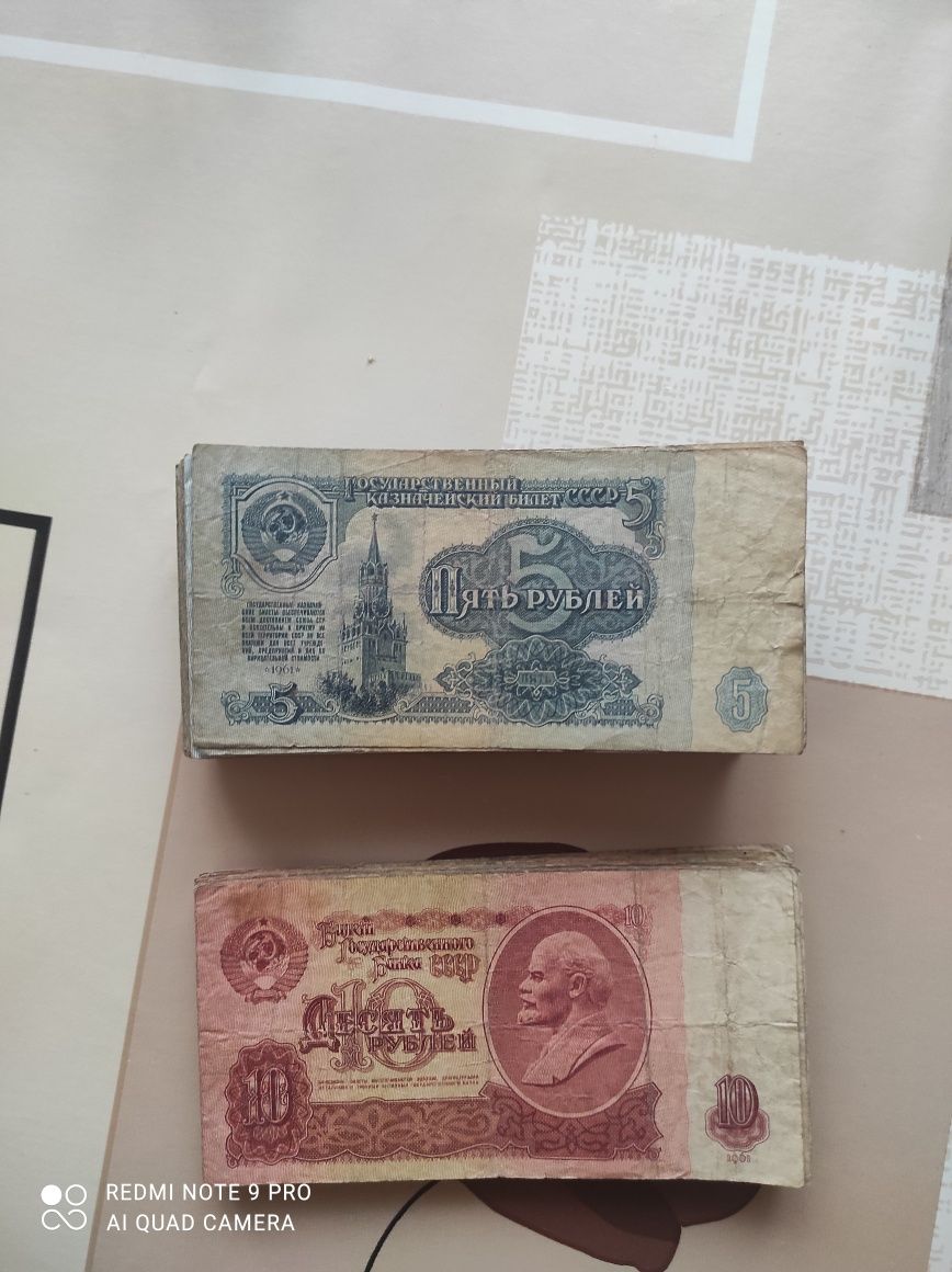 Банкноти, бони, купюри СССР