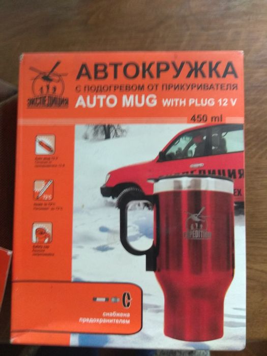 Авточашка термочашка