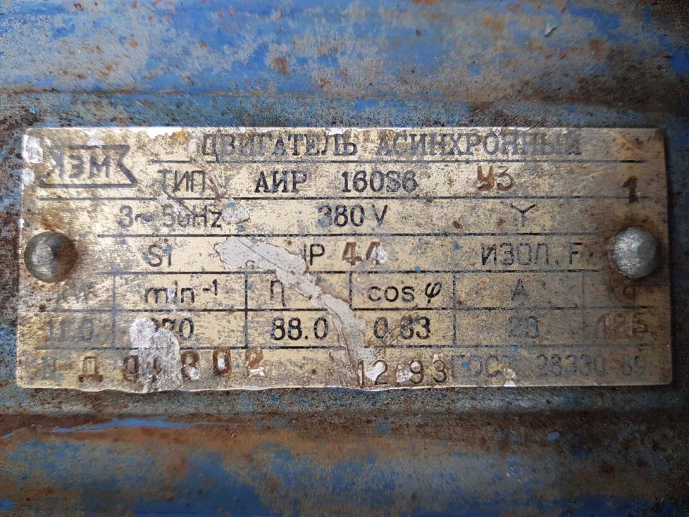 Электродвигатель *АИР 160 S6 У3_ 11 кВт/970 об., 380 Volt.Новый.
