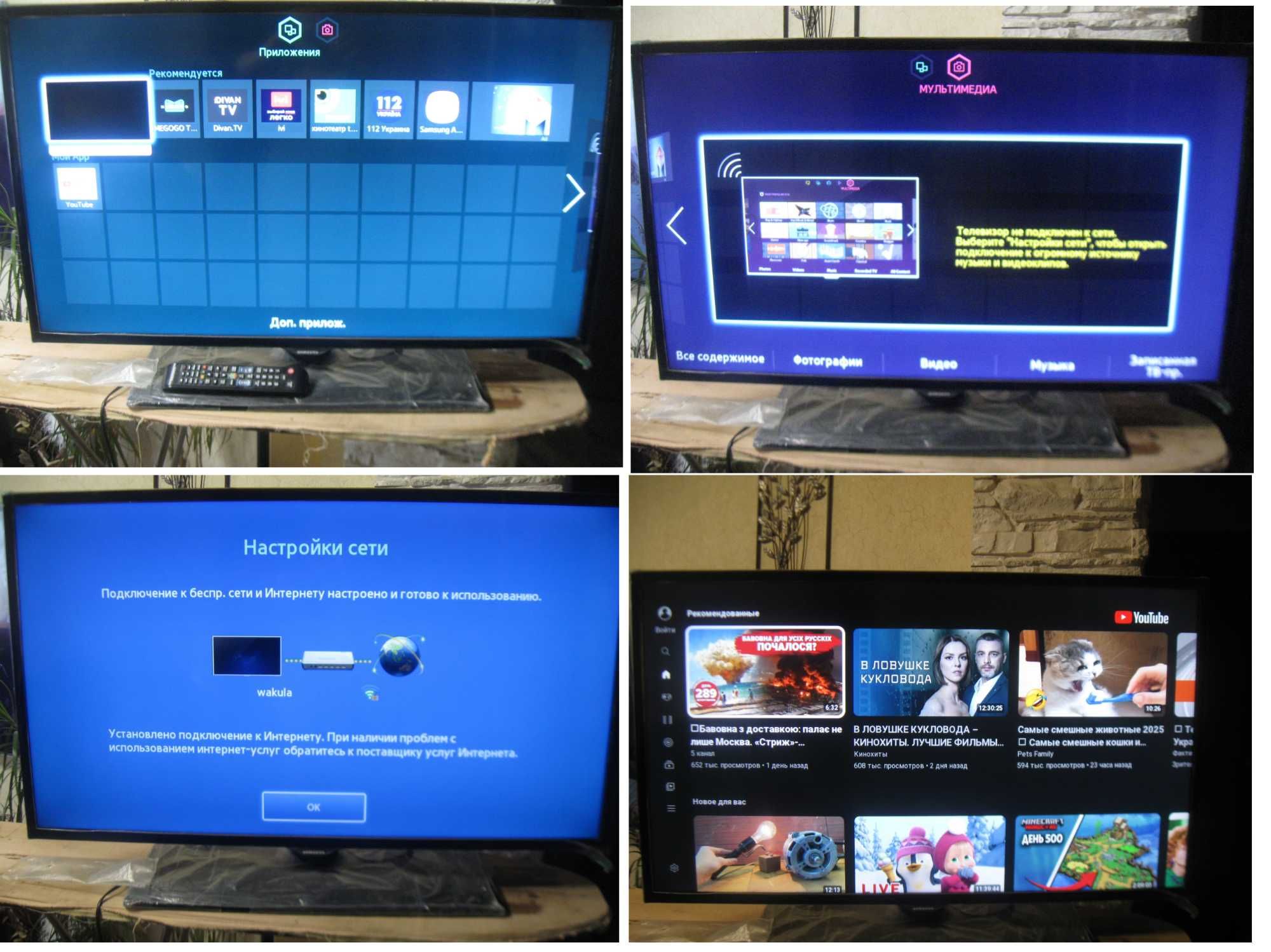 Телевизор LED, Smart, с Т2  Samsung UE-39F5300AK