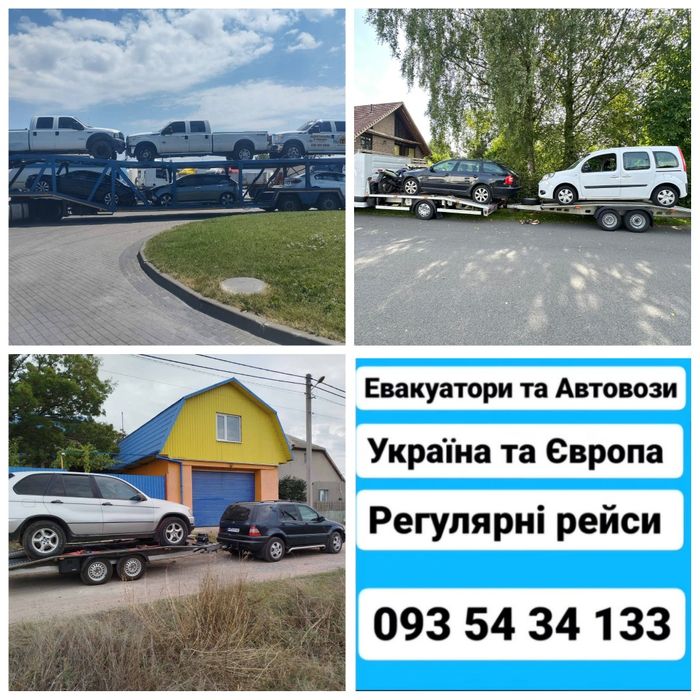 Эвакуатор из Турции в Украину АВТОВОЗ евакуатор з Туреччини