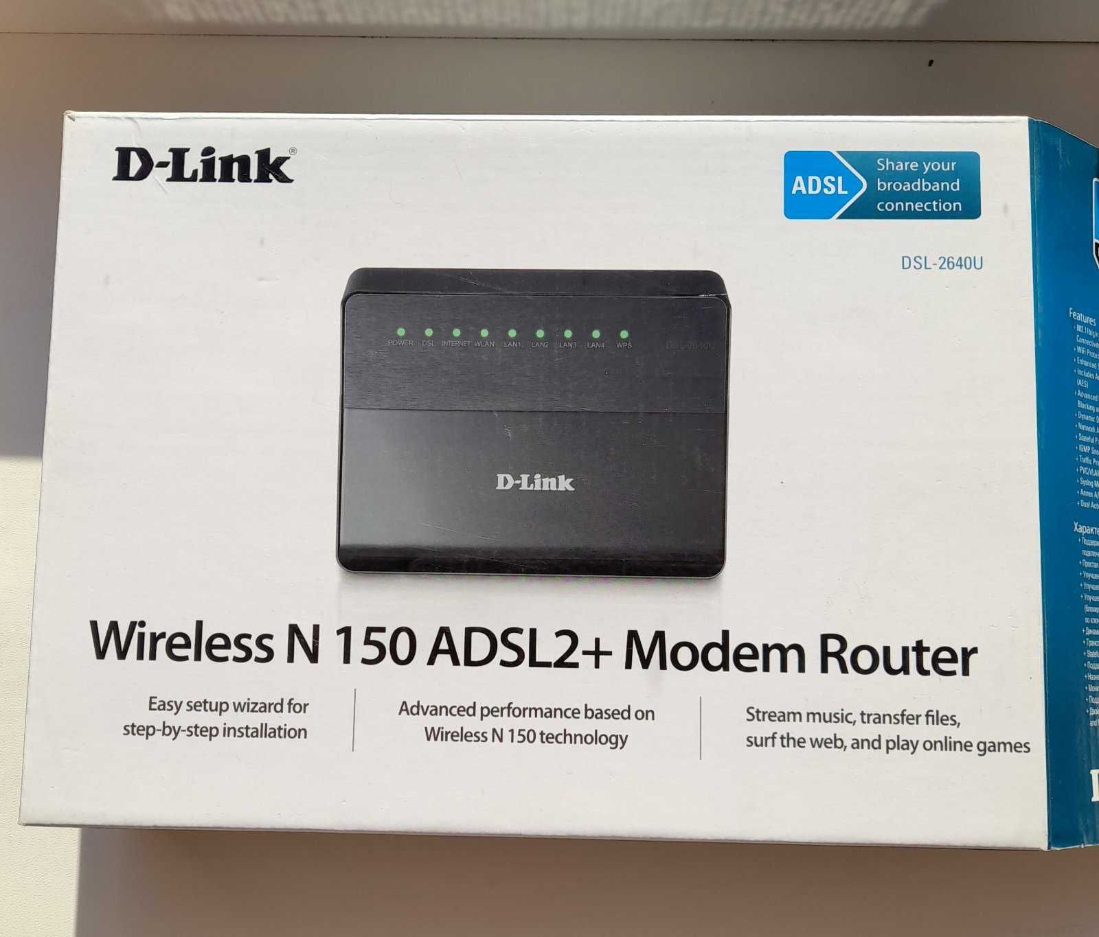 продам модем роутер D-Link DSL-2640U, маршрутизатор