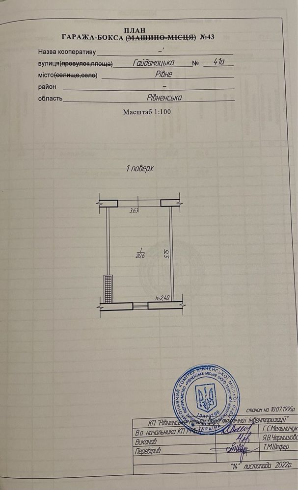 Продам гараж