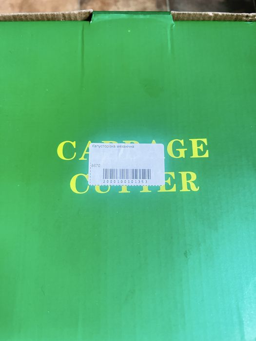 НОВА! Капусторізка шинковка механічна Блискавка