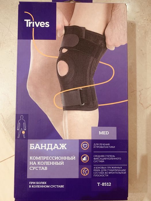 Бандаж компресійний на колінний суглоб (бандаж колінний) Trives р. M