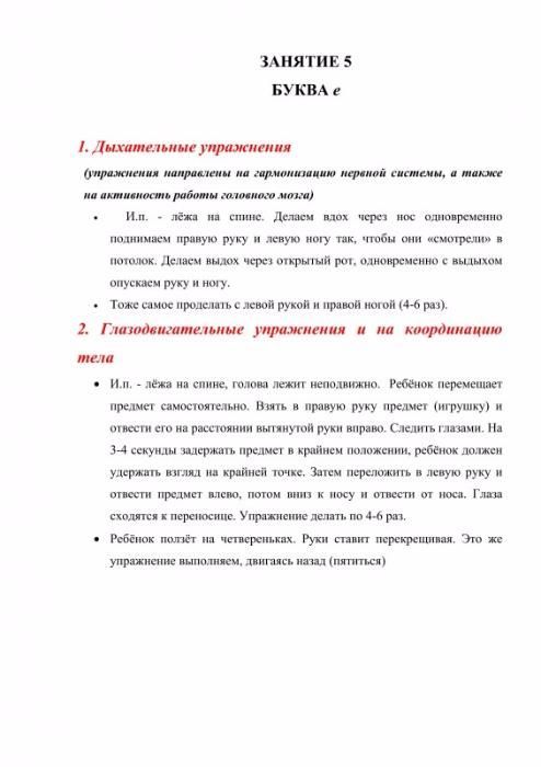 Буквограмма ( Диск CD ) - Развивающая методика от 4 до 15 лет