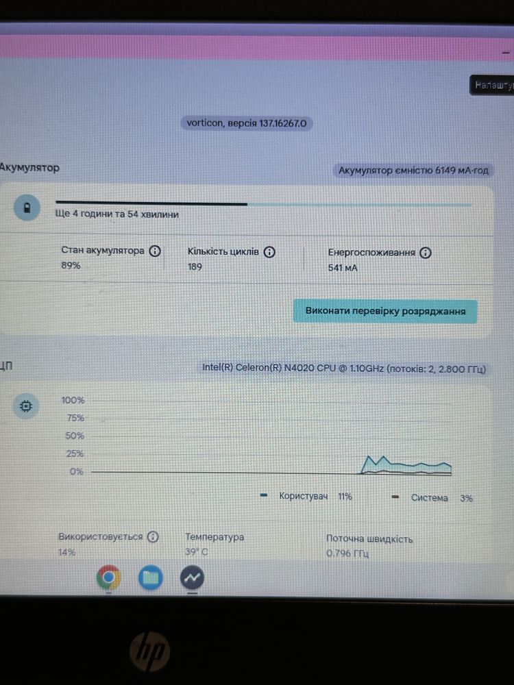 ChromeBook для навчання Hp 11 G8 EE 11.6’’ Celeron N4020 3GB ОЗУ/32GB