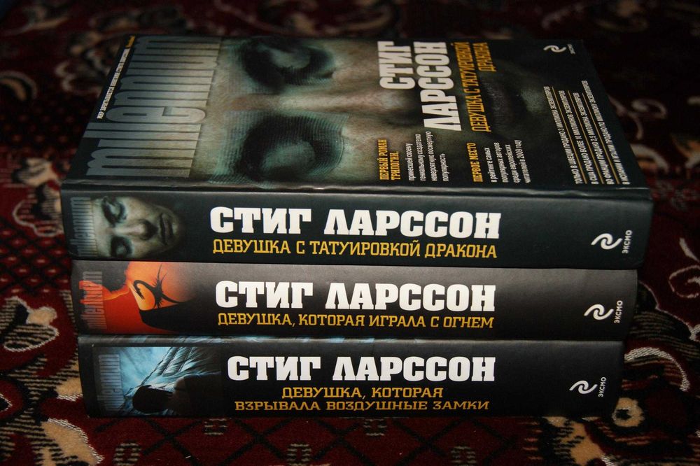 Стиг Ларссон Девушка с татуировкой дракона трилогия Millennium
