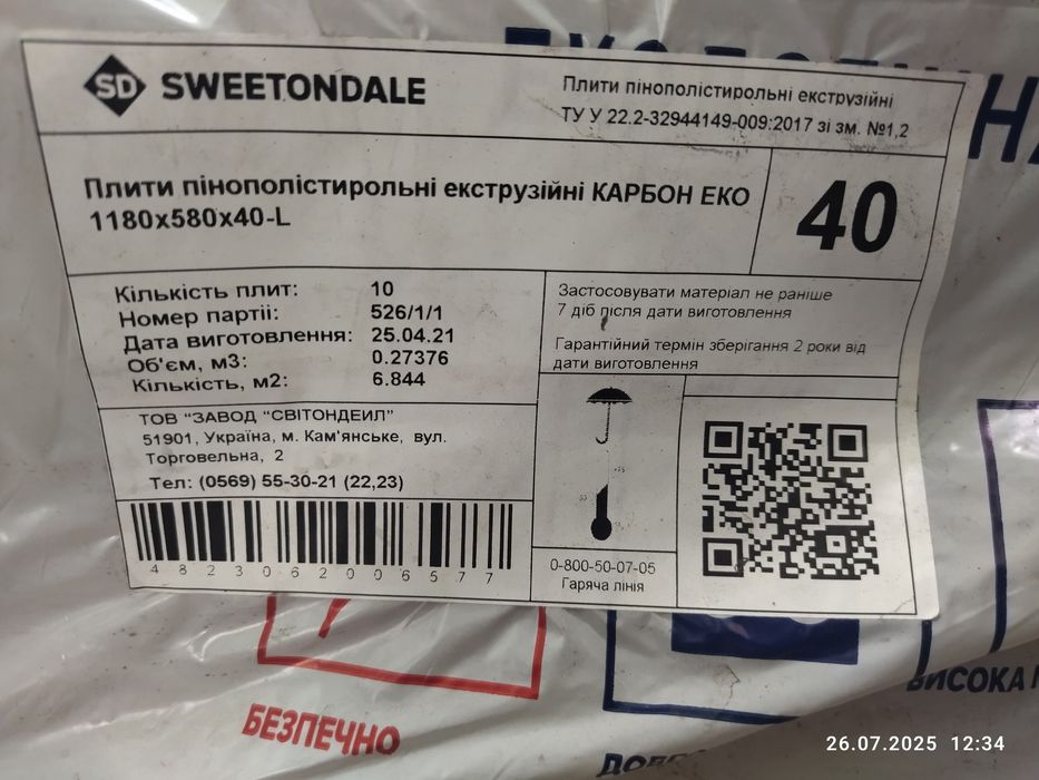 Пінополістирол Sweetondale Carbon eco 40мм