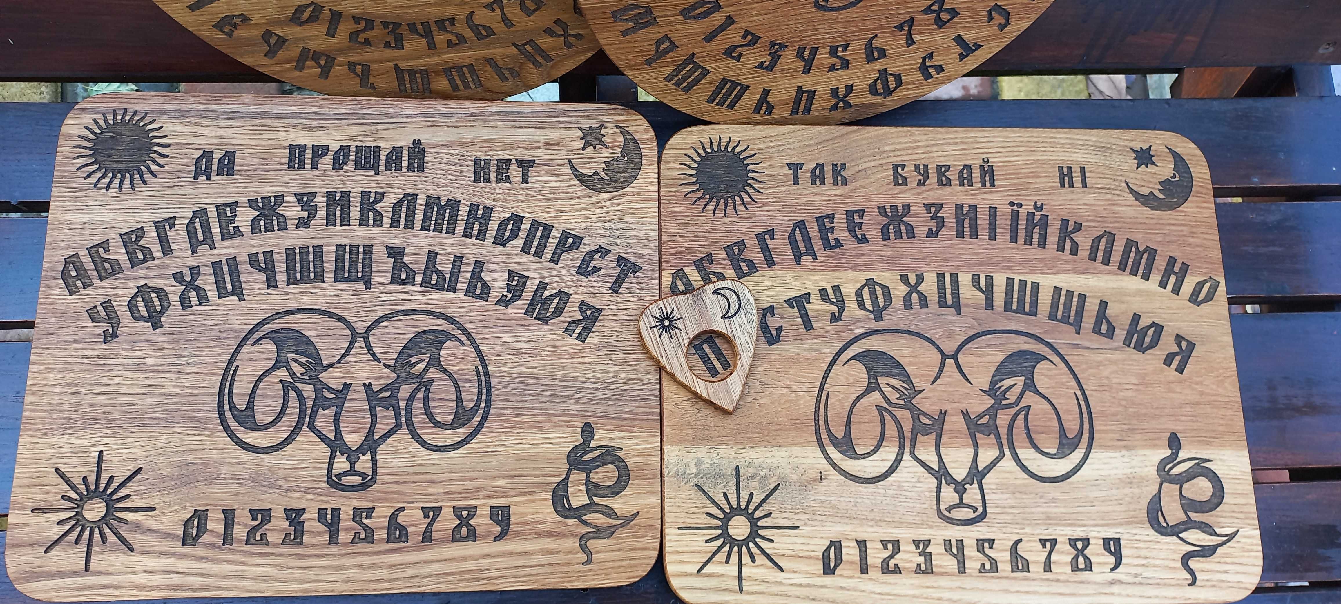 Спіритична дошка Уїджа (OUIJA)