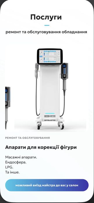 Ремонт маникюрных фрезеров !