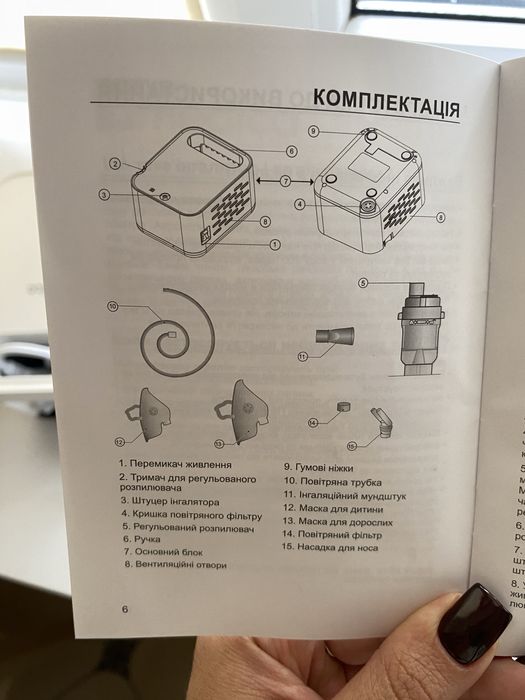 Інгалятор ProMedica Briz