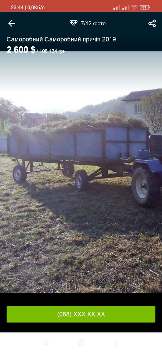 Прицеп до міні трактора