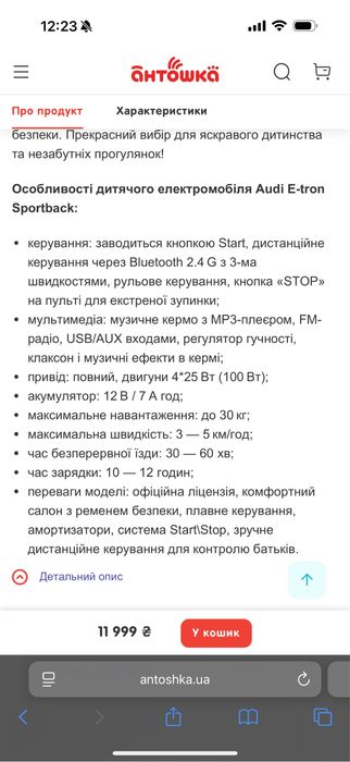 дитячого електромобіля Audi E-tron Sportback