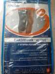 Наколінник "ACTIVE"