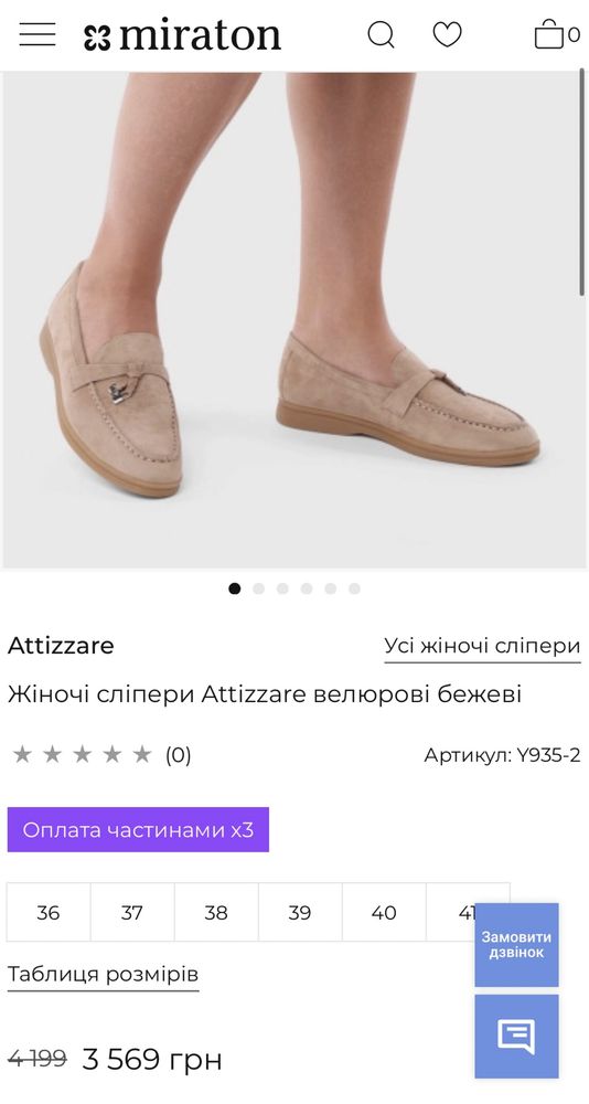Женские замшевые лоферы, 39р.