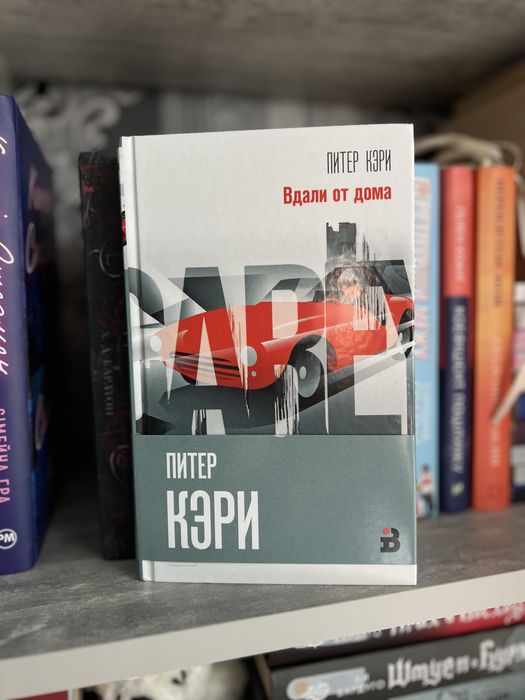 Шелкопряд, бойня №5, любовник леди Чаттерли, Элджернон