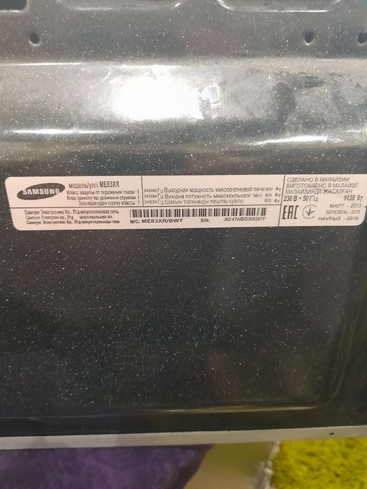 Микроволновая печь Samsung ME 83 XR