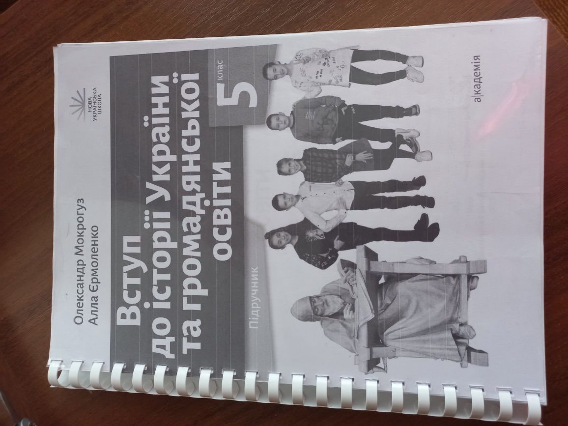 Продам підручники для 5 класу НУШ