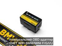 OBD адаптер ENET Wi-Fi BMW Bootmod3/MG Flasher/BimmerCode/MHD/xHP/ISTA