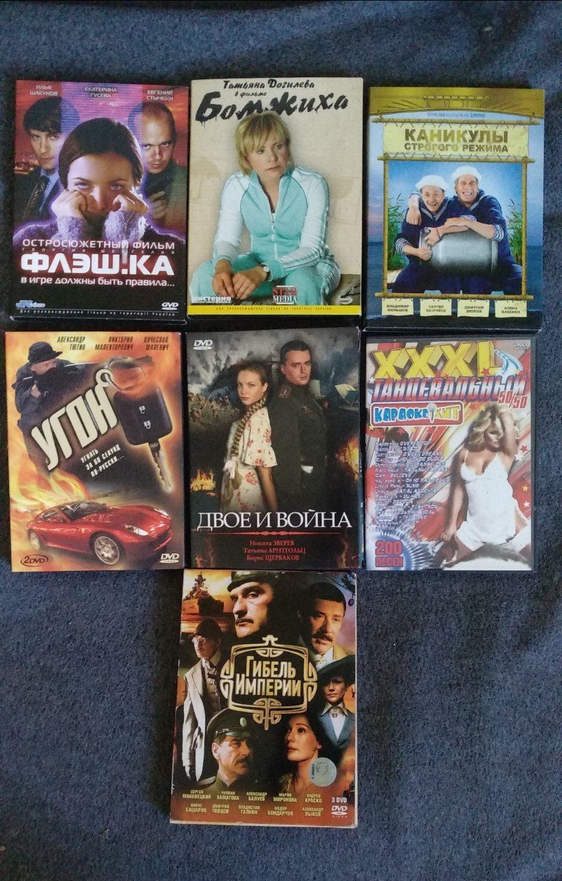 Продам старі DVD диски