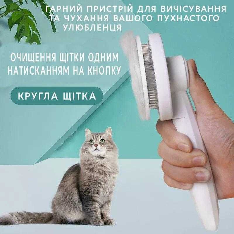 Щетка для вычесывания шерсти кошек и собак Variety Magic Comb Белый