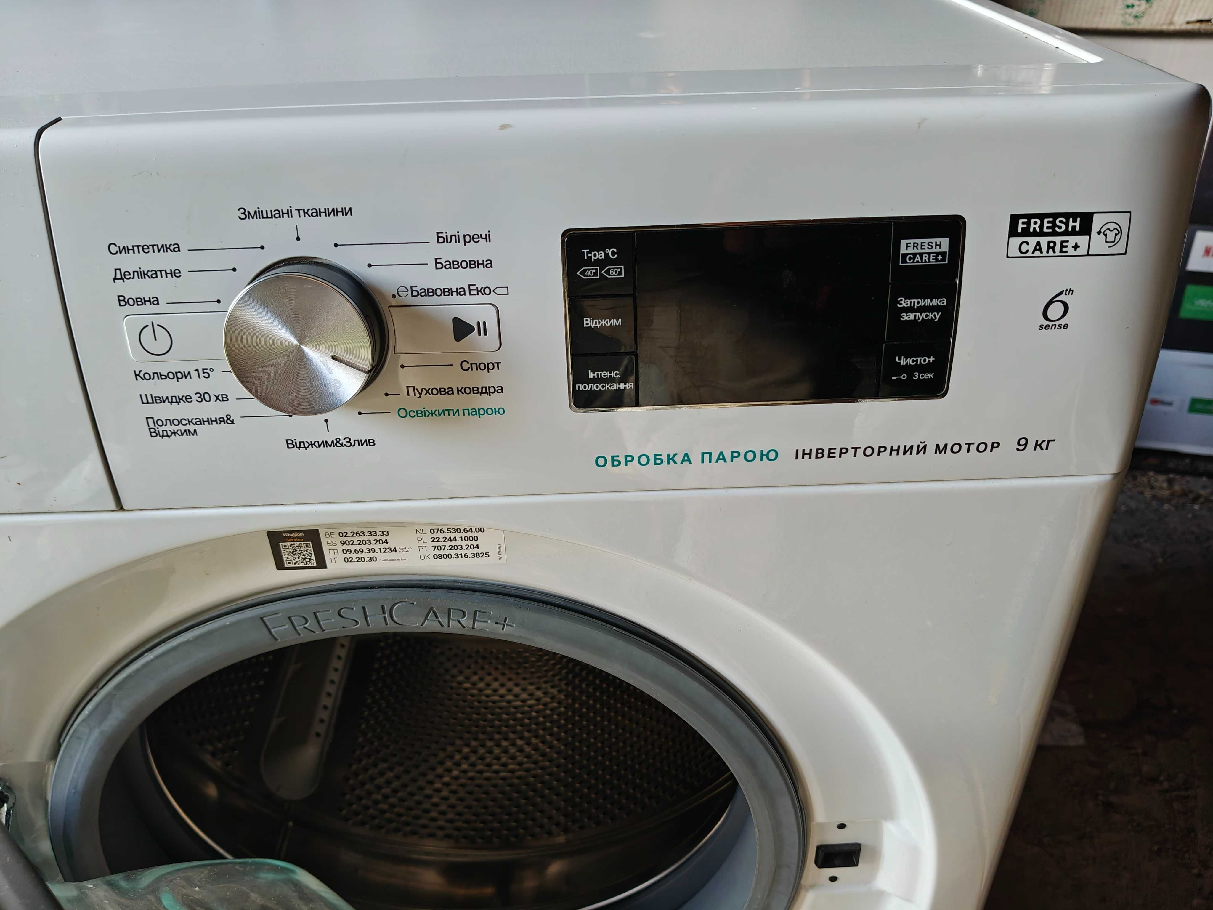 Пральна машина Whirlpool 9448 BV UA