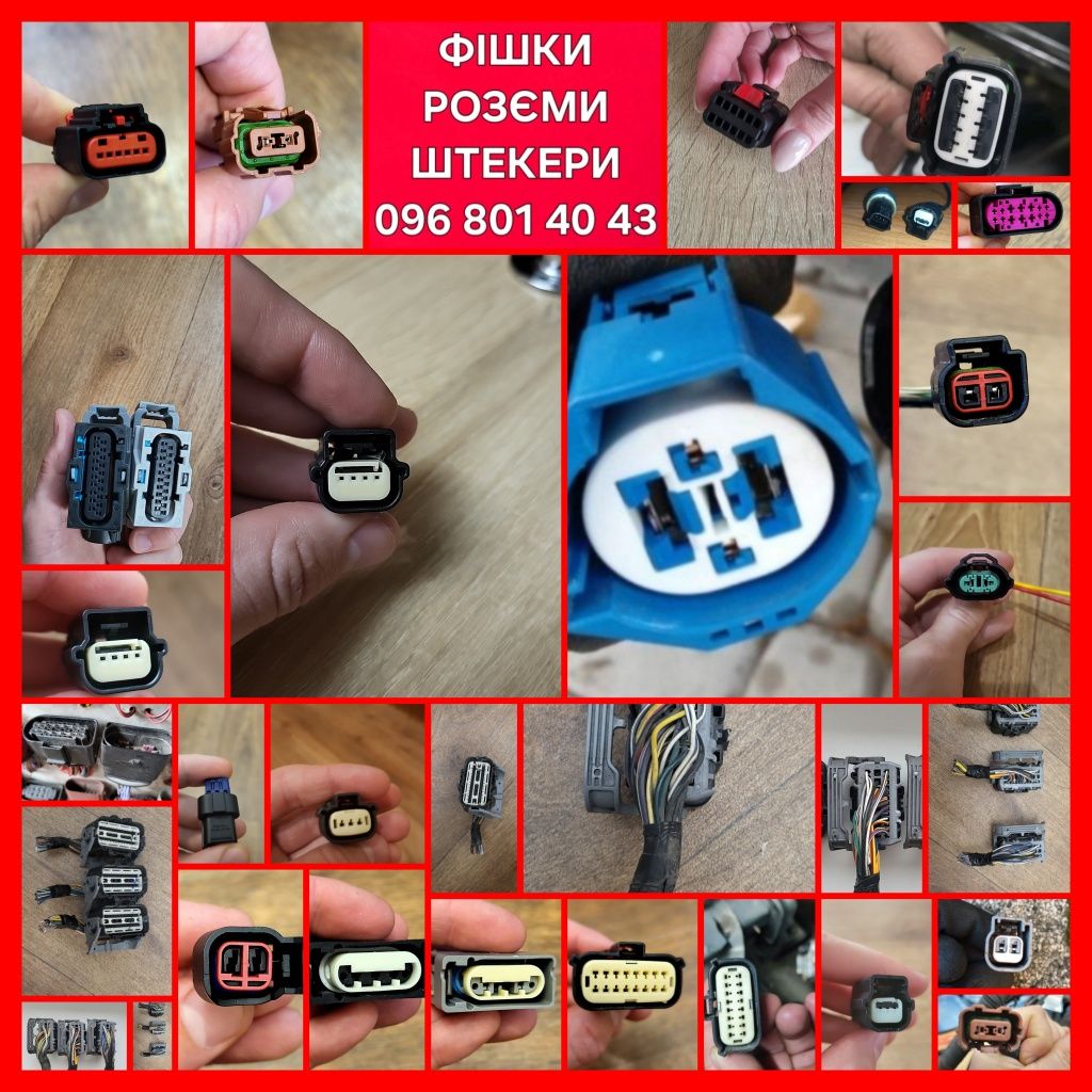 Проводка фішка розєми штекер BMW X7 X5 X6 X4 X3 X1  525 330 750 435