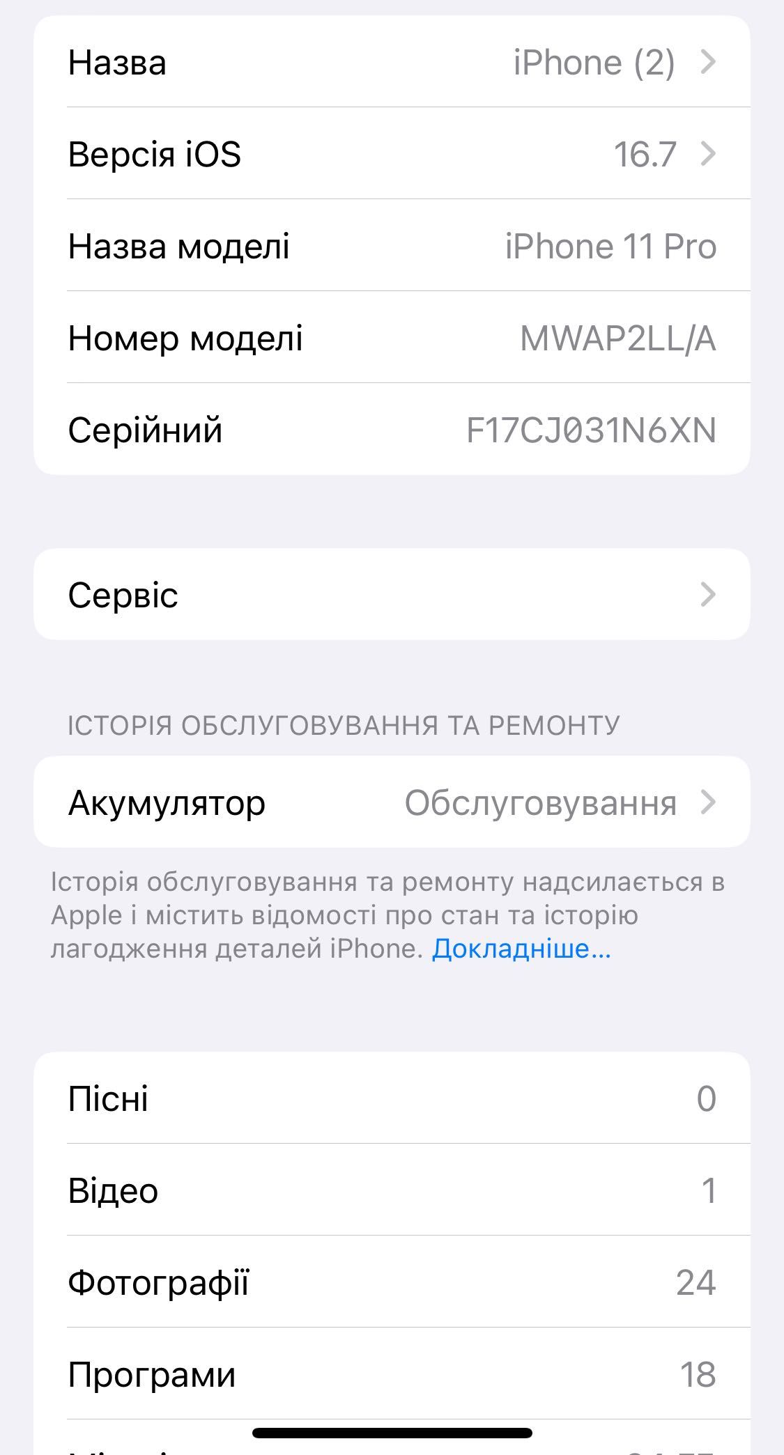 iPhone 11 Pro 64Gb Silver Neverlock Айфон 11 Про Макс 64 Белый