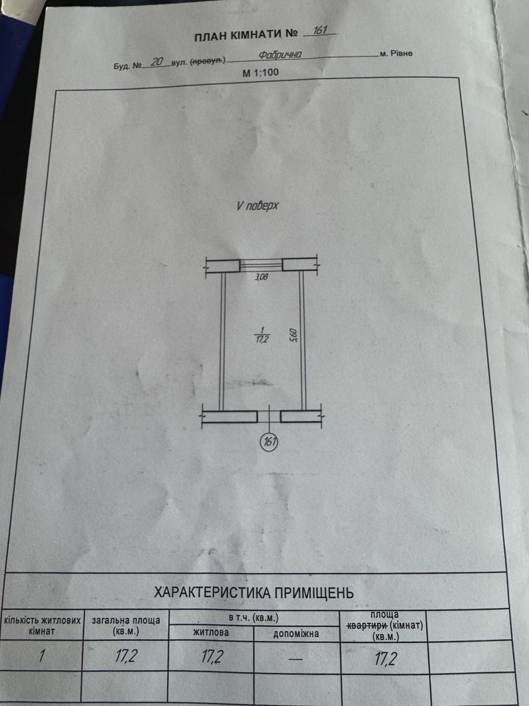Продам  кімнату в гуртожитку