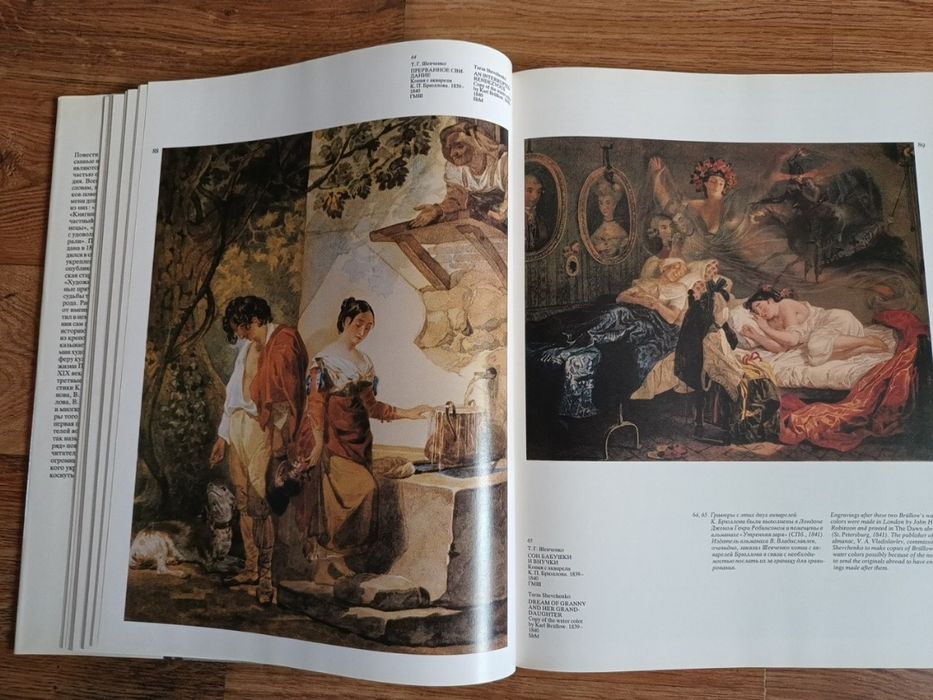 Фотоальбом "Повесть Т.Шевченко "Художник"