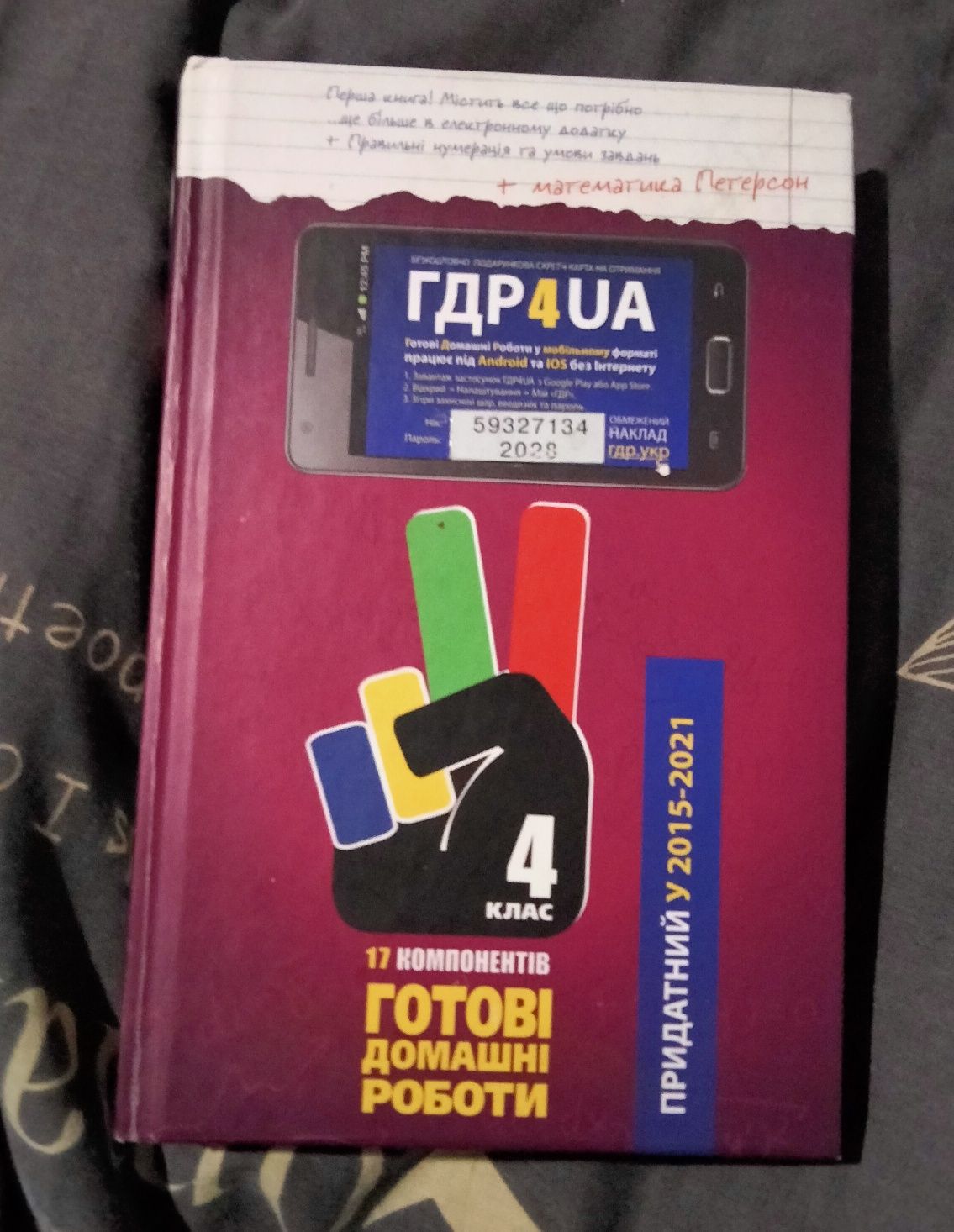 Книга Гдр4UA 17 компонентів