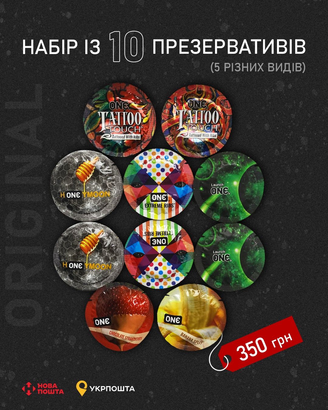 Презервативи SKYN  • ONE (набори або поштучно) (скін  • ван)