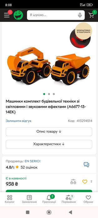 Машинки будівельна техніка (іграшки)