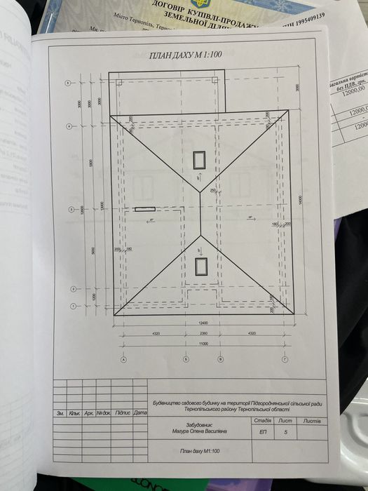 Продам будинок село Підгороднє