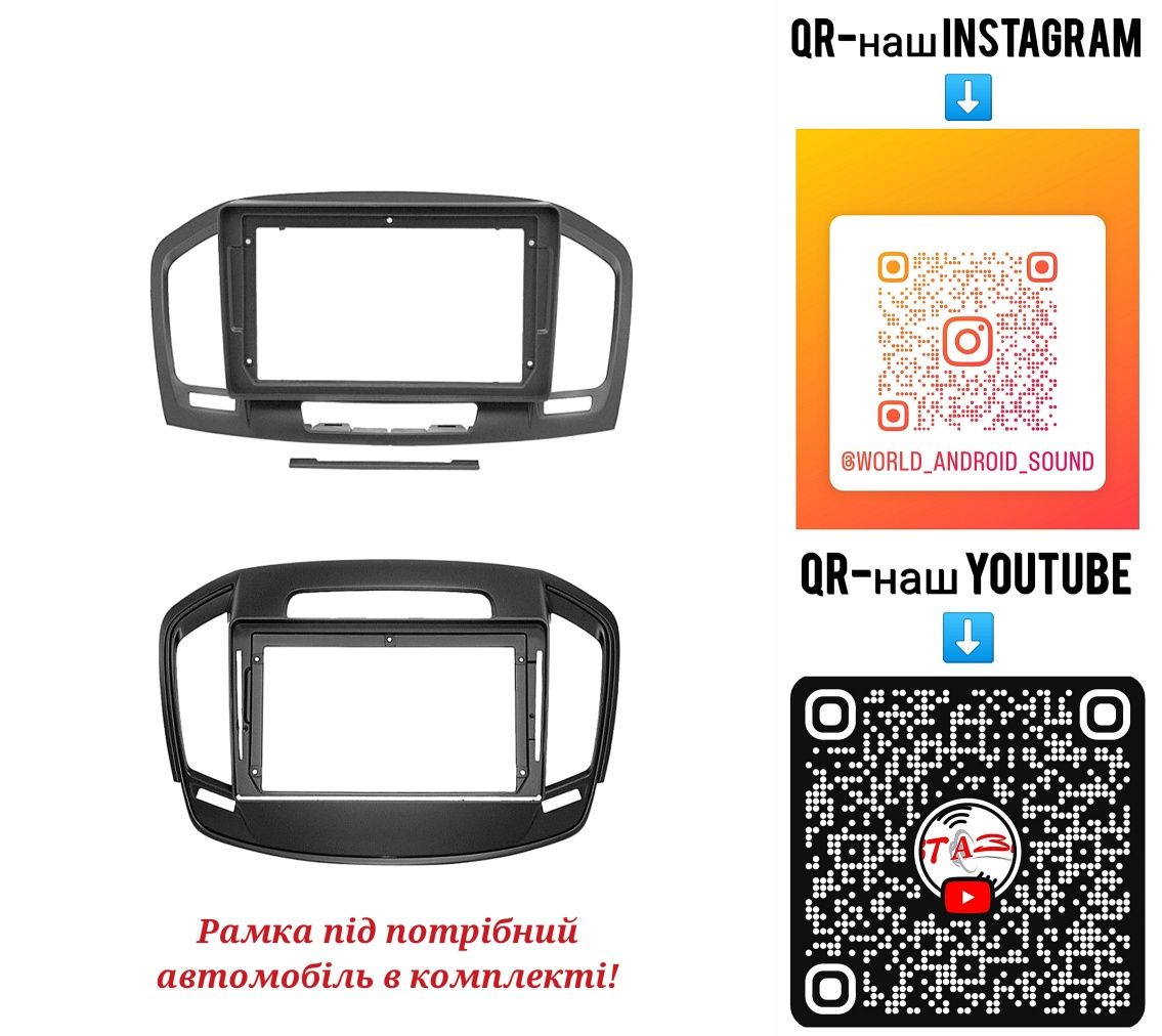 Магнитола Android Opel Insignia (2008-2017), Bluetooth, GPS, з рамкой!